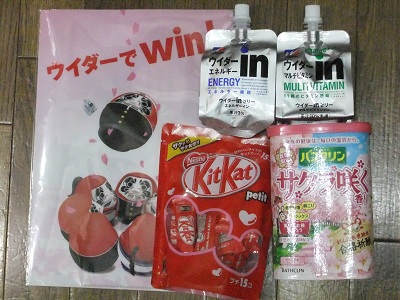 合格必勝グッズ