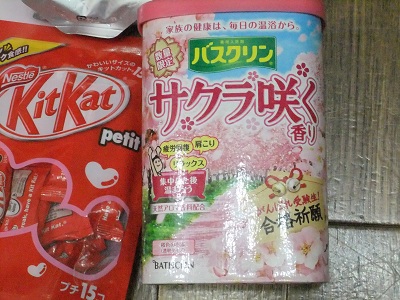 サクラ咲く バスクリン