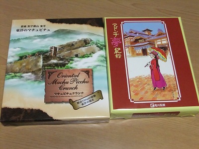 四国のおみやげ