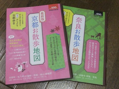 京都と奈良のお散歩地図