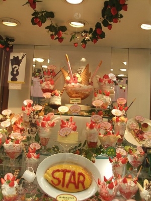 京都洋食レストラン　STAR