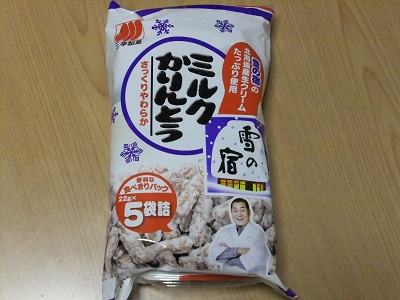 三幸製菓　ミルクかりんとう