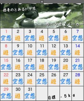 calendar