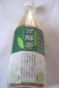 分解茶