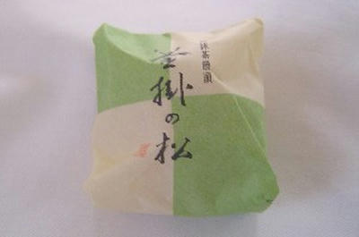 釜掛の松