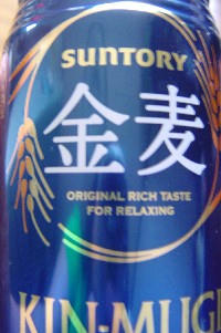 金麦