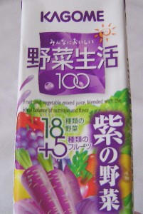 野菜生活