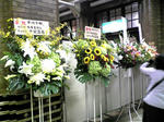 祝・生花