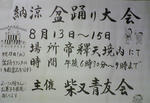 青友会からのご案内