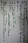 常盤中学校同窓会案内状