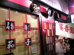 盛香園