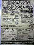 イベント