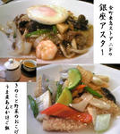 中華食べた～☆