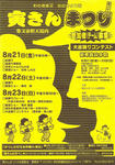 もう26回にもなるの？