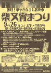 ２６日は懐かしの宵庚申風を思い出して・・・・・大正ロマン？