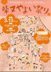 新しいイベントが企画されています