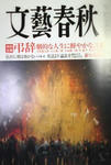 新年特別号って