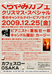 091225_cafeslow_osaka.jpg