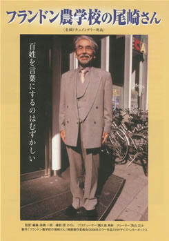 frandon_flier_w245.jpg