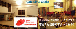 Cafe-Slow-Osaka.jpg