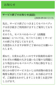 最も簡単 Fire With Fire モバスペ