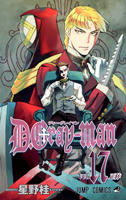 Ｄ．Ｇｒａｙ－ｍａｎ１７