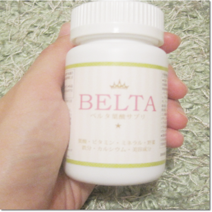 ベルタ葉酸サプリには落し穴