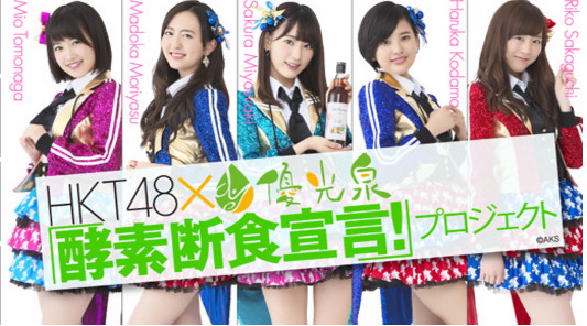 優光泉酵素の効果って