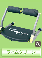 ワンダーコアスマートを最安値