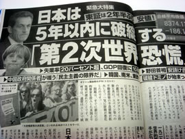 週刊文春の記事