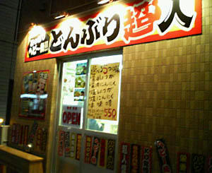 20090210_01.jpg