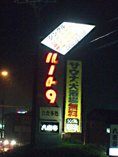 20090922_16.jpg