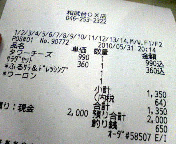 ロッテリアのタワーチーズバーガーが