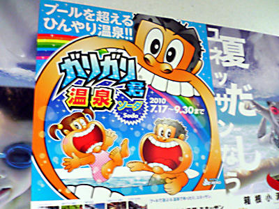 20100714.jpg