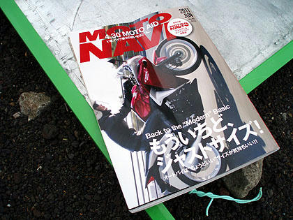 あざみのライン