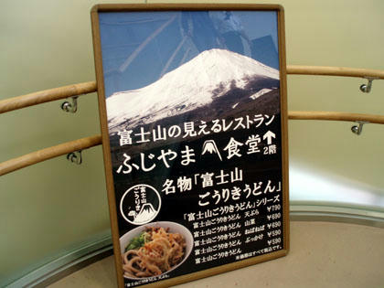 道の駅すばしり