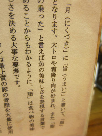 ラーメンなりたけ