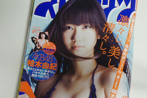 ゆきりん