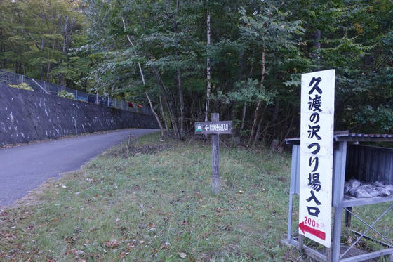 雁坂峠