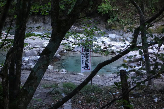 雁坂峠