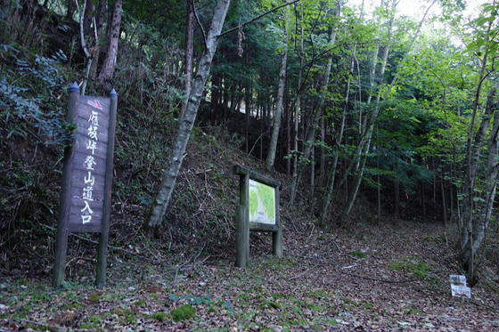 雁坂峠