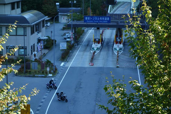 雁坂峠