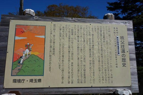 雁坂峠