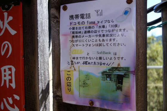 雁坂峠