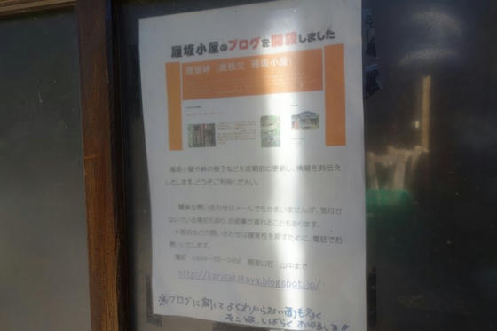 雁坂峠