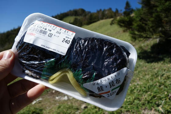 雁坂峠