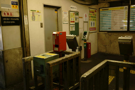 鶴見線 国道駅