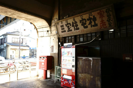 鶴見線 国道駅