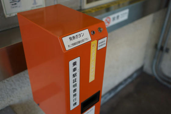 鶴見線 浅野駅