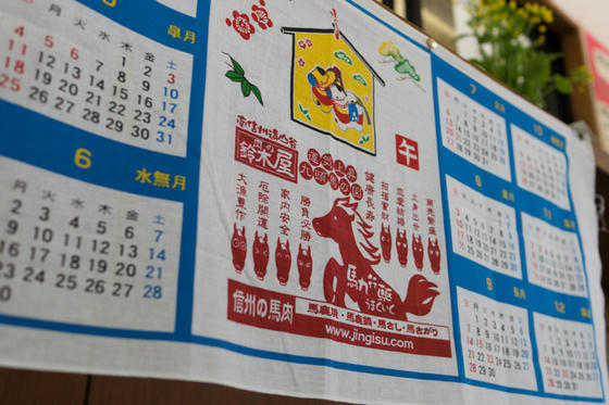木沢小学校